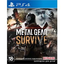 Metal Gear Solid Survive (PS4) русская версия