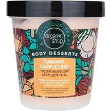 Organic Shop Body Desserts Caramel Cappuccino 450 мл