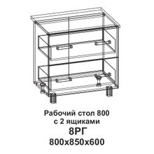 ТЭКС 8РГ Рабочий сто 800 горизонтальный с 2 ящиками ID - 302037