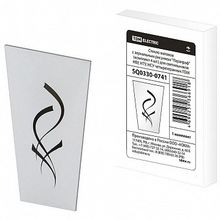 Стекло матовое Параграф (комплект 4 шт.) для светильников НБУ, НТУ, НСУ четырехгранник |  код. SQ0330-0741 |  TDM