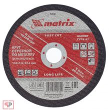 Matrix Круг отрезной по металлу, 150 х 1,8 х 22,2 мм Matrix