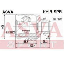 Шрус Внутренний | Перед Прав | Hyundai  Kia  Shuma, Ii  Sephia, Ii  Mentor, Ii  Spectra 1997-200 ASVA арт. KAIRSPR