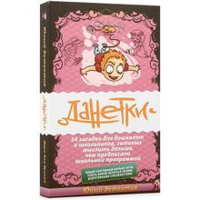 Данетки Юный детектив (Издание 2019) (MAG119797)
