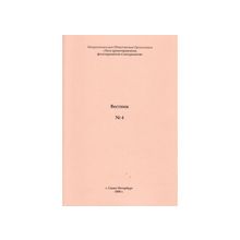 Вестники электронные варианты