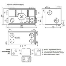 Komfovent Verso CF 1300-H-W