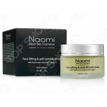 Naomi Face lifting & anti-wrinkle Mask with Hyaluronic acid and Collagen