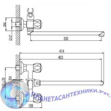 Смеситель для ванны SmarTsant Бэйс SM060008AA