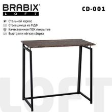 Стол на металлокаркасе BRABIX LOFT CD-001, 800х440х740 мм, складной, цвет морёный дуб, 641209