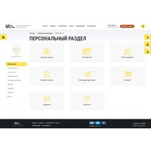 UPro Ultra — Первый широкоформатный шаблон корпоративного сайта в 1С-Битрикс Маркетплейс