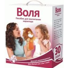 Умница Комплект "Воля"