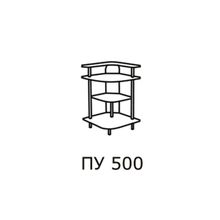 ПУ 500