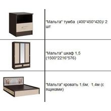 Спальня Мальта (модульная)