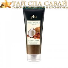 Кокосовый скраб для тела Sweet Balance Coconut Body Scrub