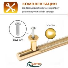 Ручка-рейлинг CAPPIO, d=12 мм, м о 128 мм, цвет золото