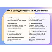 Adwex.ЭкоМаг: адаптивный магазин продуктов, косметики, бытовой химии, здорового, спортивного питания