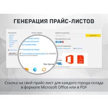 Битроник 2 PRO — интернет-магазин электроники на Битрикс