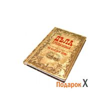 Книга для записей Дела Архиважные