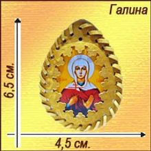 Именная икона в бересте "Галина"