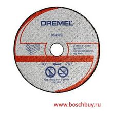 Dremel Отрезной круг для DSM20 для камня Dremel DSM520 (2615S520JA , 2.615.S52.0JA)