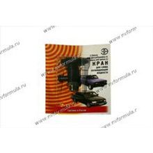 Кран сливной блока цилиндров ВАЗ