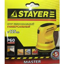 Круг из абразивной бумаги Stayer (125 мм   Р60) 1 шт.