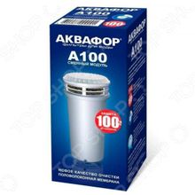 Аквафор А100