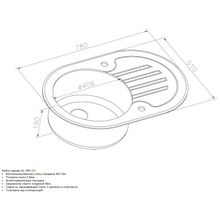 Мойка ZORG GL-7851-OV-BLACK