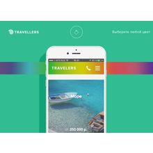 Travelers — готовый сайт туристической компании