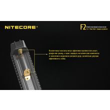 NiteCore Зарядное устройство NiteCore F2 для 2-х Li-ion