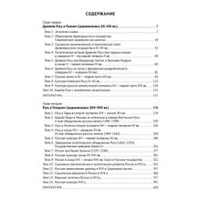 История России. Комплект из 4 томов (изд. исправленное, дополненное), Спицын Евгений Юрьевич