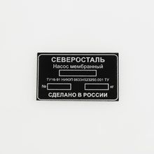 T30 Шильдик буквы серебро, фон черный до 100 кв.мм. из алюминия SCX-LE005, толщина 0,55 мм