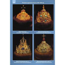 История России в картах, портретах и фотографиях, Спицын Евгений Юрьевич