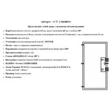 Входная дверь Антарес 2 венге с фрезеровкой