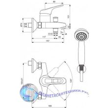 Смеситель для ванны Vidima Сева М BA022AA