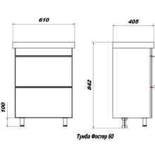 Тумба с умывыльником Sanstar "Фостер" 60 2 ящ, белый (ум-к Фостер 60)
