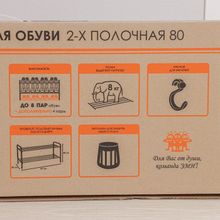 Подставка для обуви, 2 яруса, 87×30×45 см, медный антик