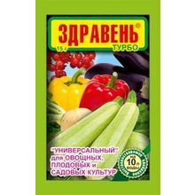 Здравень турбо универсальный для овощных, плодовых и садовых культур 15 гр