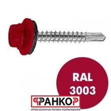 Саморез кров. КРс ZP 4.8x29 (3003) рубиново-красный