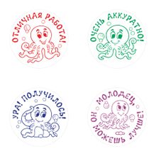 Комплект автоматических печатей для школы «Осьминоги», 4 печати,  д.24 мм, Тип-45