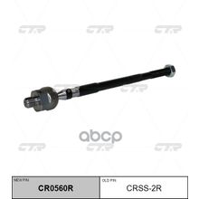   Cr0560r Тяга Рулевая | Перед Прав | Nissan Almera Classic B10rs 02-  Sm3 02- R CTR арт. CRSS2R