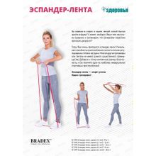 Эспандер-лента (Ширина 4,5 см (17-54 кг) )