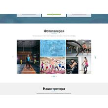 FITNESS - односторінковий сайт тренажерного залу