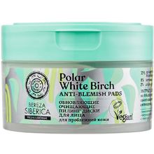 Natura Siberica Bereza Siberica Polar White Birch 20 дисков в банке