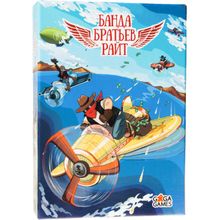 GagaGames Банда братьев Райт