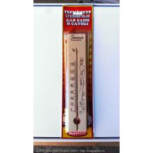 Термометр жидкостный ТСБ-8 "Баня"