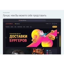 Доставка бургеров. Delivery Burgers.