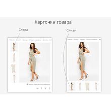 StyleShop - Магазин Одежды, Обуви и Аксессуаров