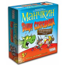 Манчкин. Тащи Сокровища