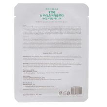 Набор восстанавливающих масок для лица с бета-глюканами Oattbe Syn Bio Beta Glucans 7шт