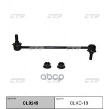   Cl0249 Стойка Стабилизатора | Перед Прав Лев | Gm Korea: Cruze CTR арт. CLKD18